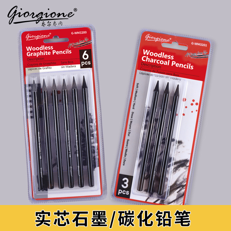 Sketching Charcoal Set - 무목흑연 스케치용 카본 펜슬 세트, 미술학생