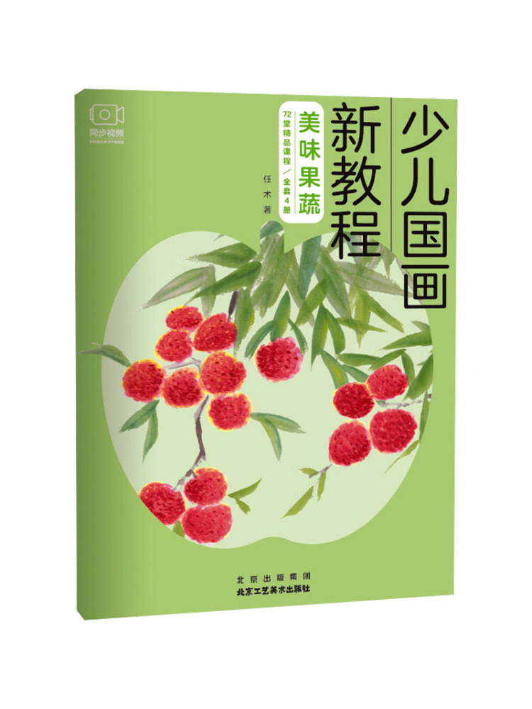 Art Craft Vegetables - 북윈쉐어 어린이를 위한 전통 중국화에 관한