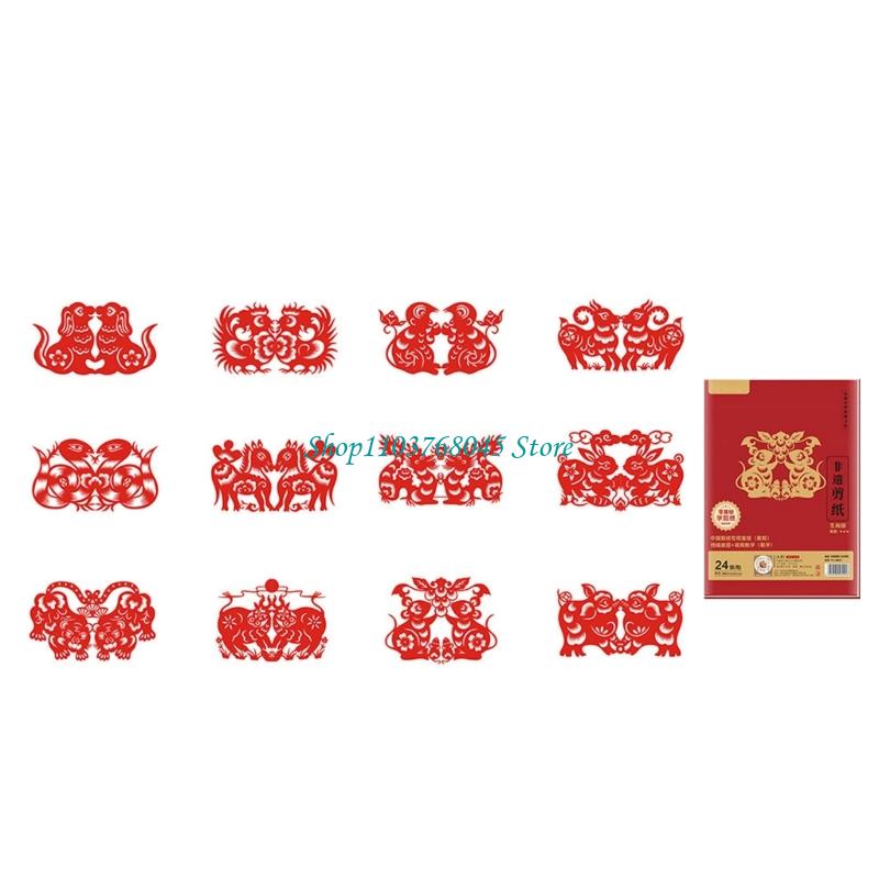 Art Craft With Paper - R53F 24Pcs 중국 신년 장식 Festivla