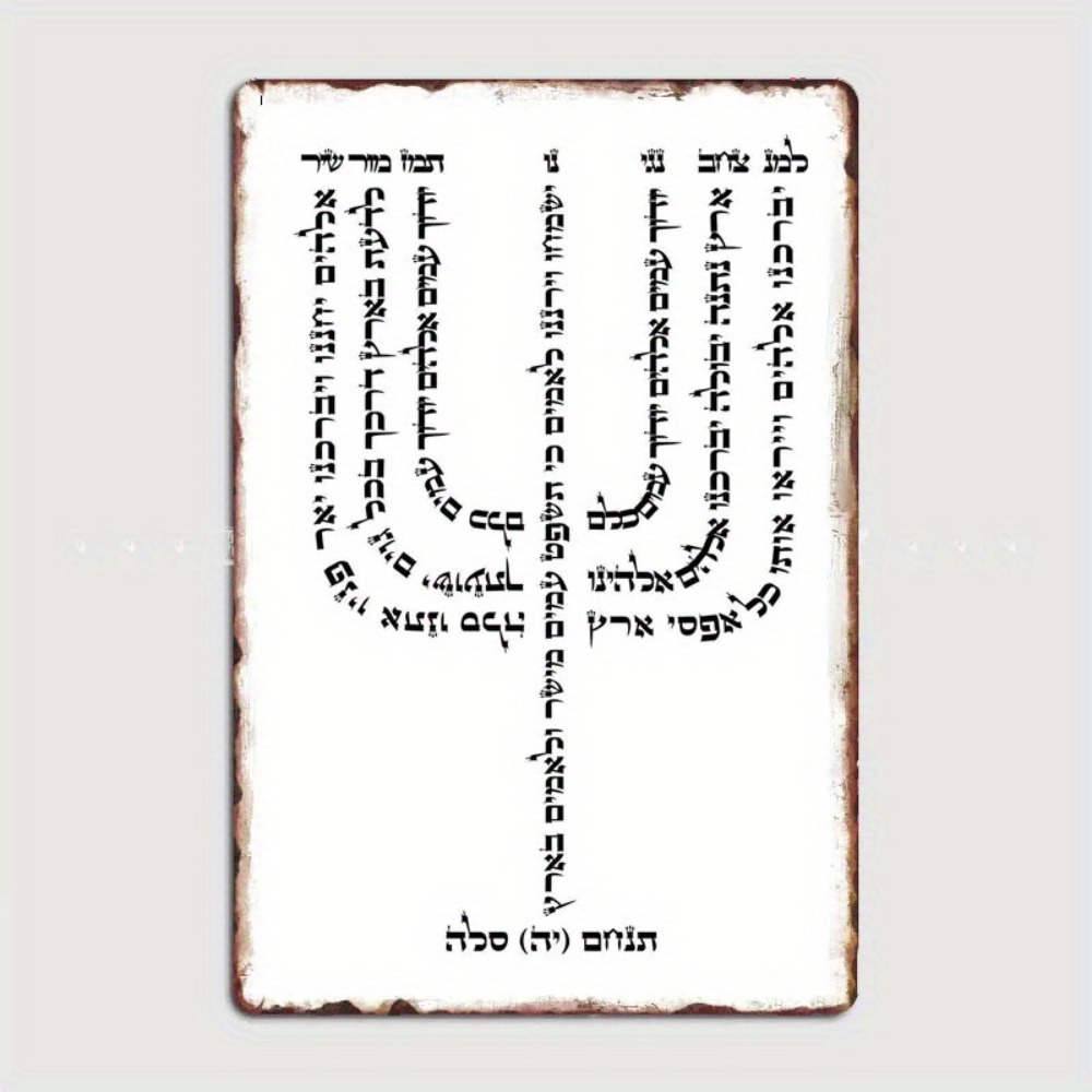 CIFBUY 빈티지 히브리어 YHVH 알루미늄 벽 예술 - Art & Craft Tape 리뷰 및 가격