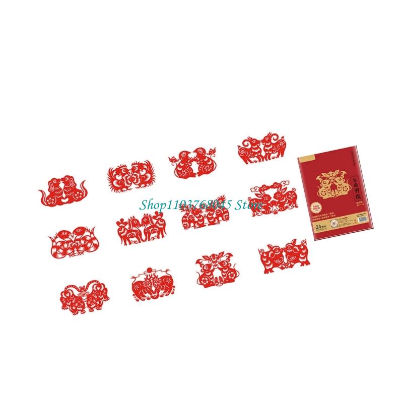R53F 24Pcs 중국 신년 장식 Festivla 축 - Art Craft With Paper 리뷰 및 가격
